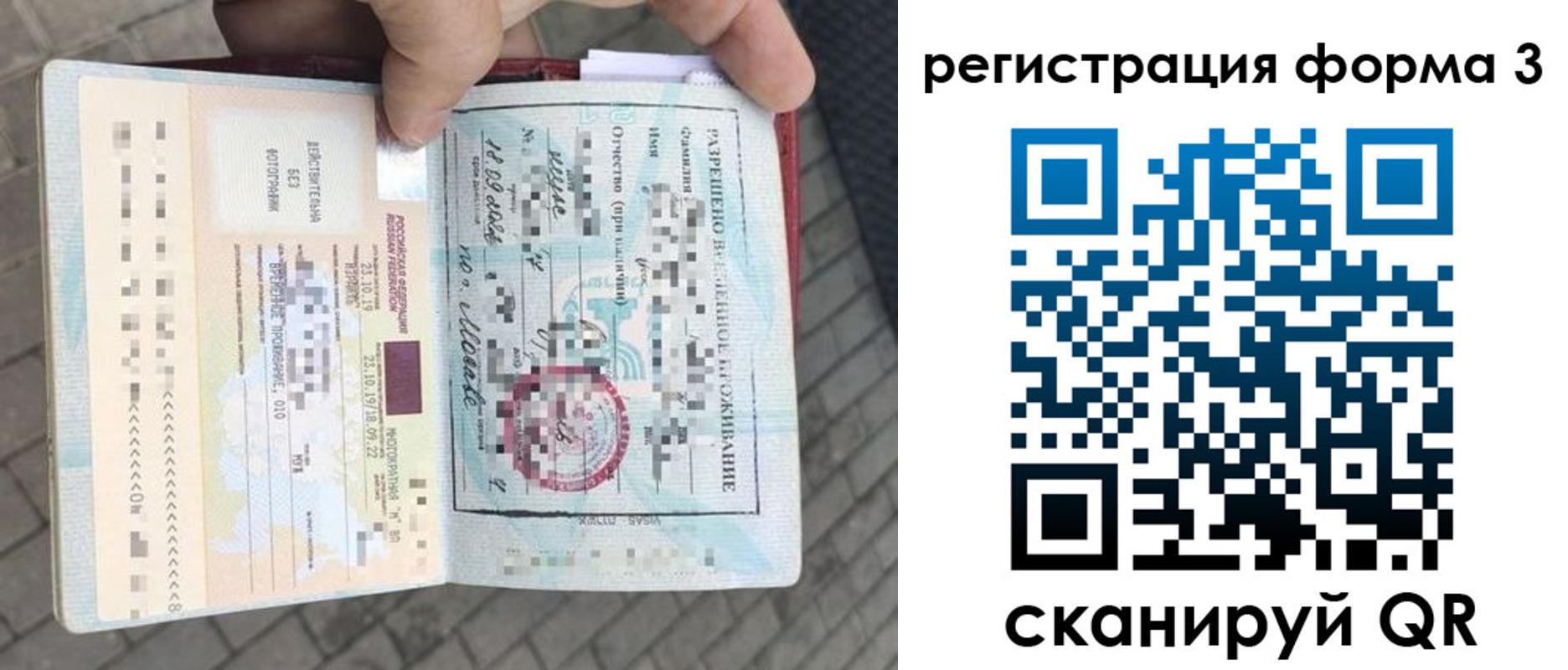 прописка в Нерюнгри