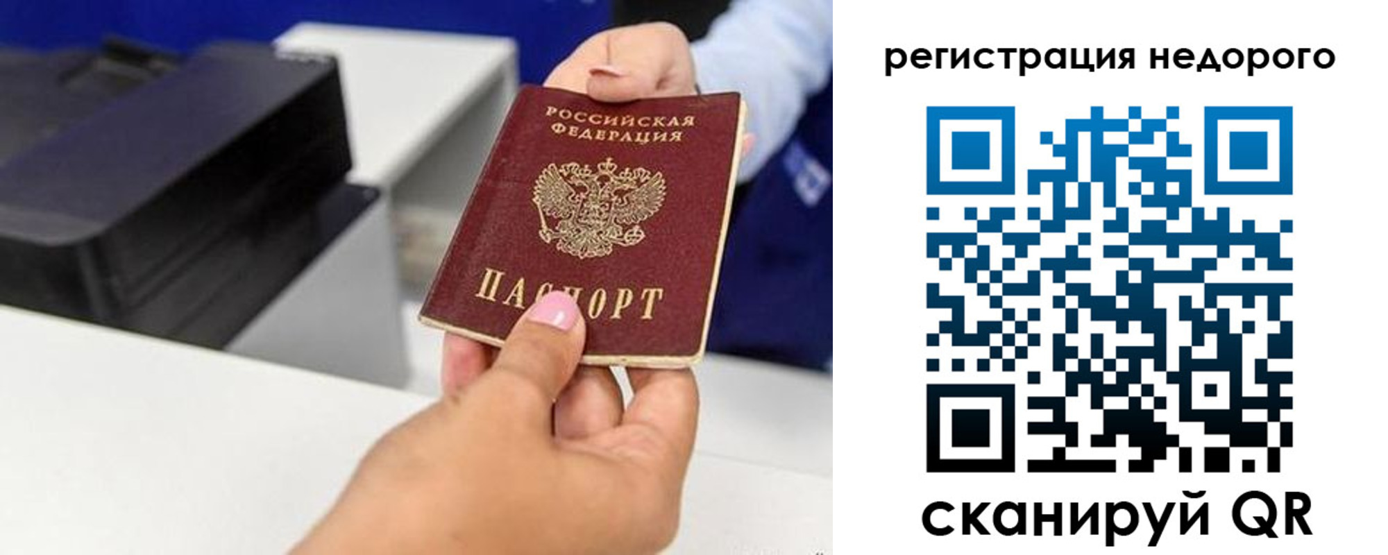 миграционный учет в Нерюнгри