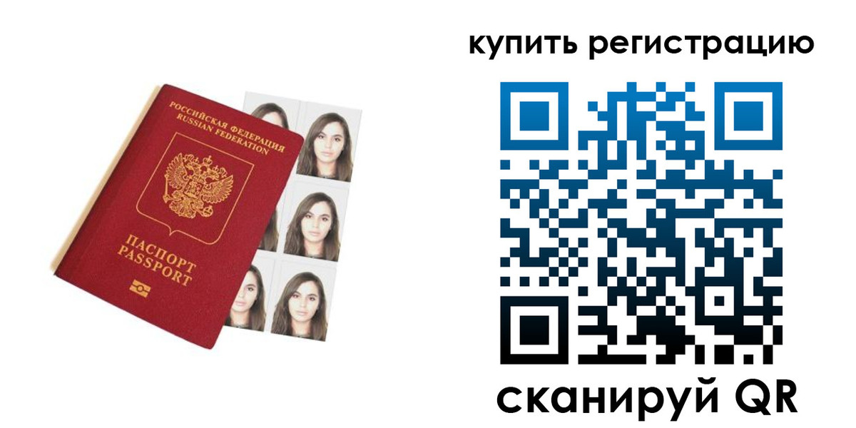 прописка гарантия в Нерюнгри