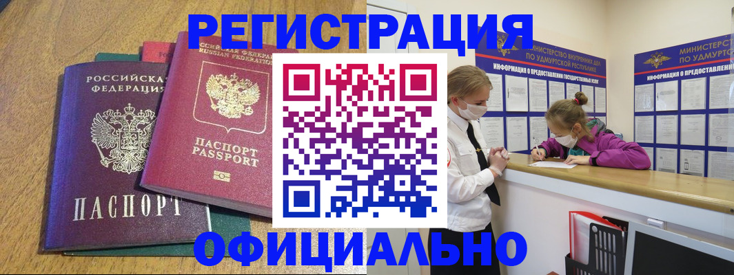 регистрация для дет. сада в Нерюнгри