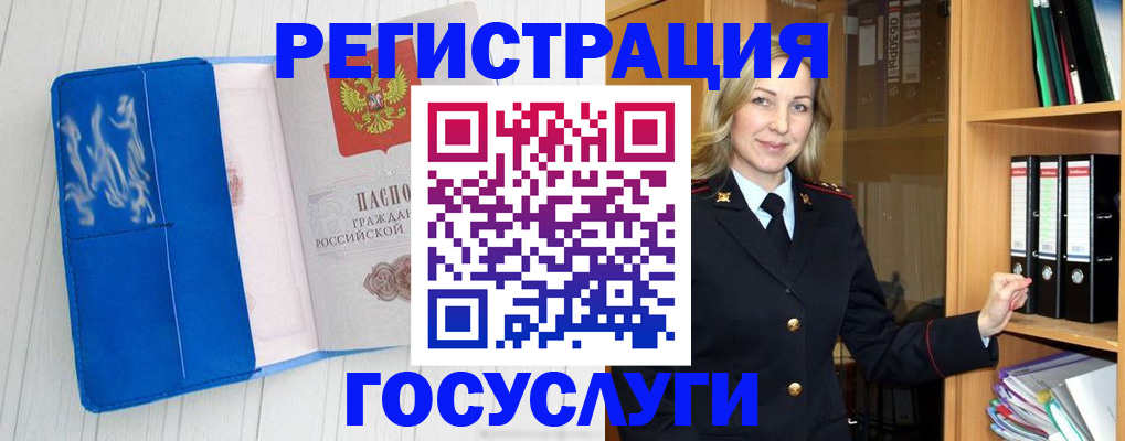 временная прописка в Нерюнгри