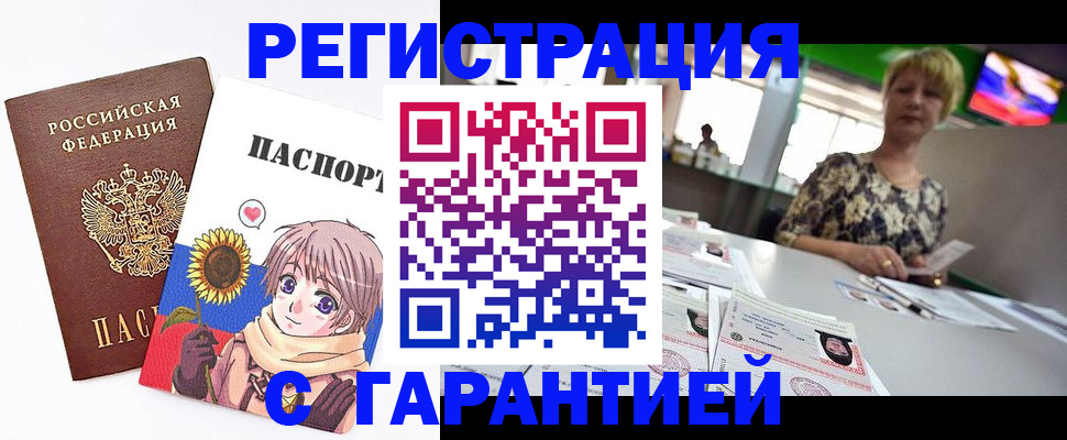 прописка ребенка в Нерюнгри