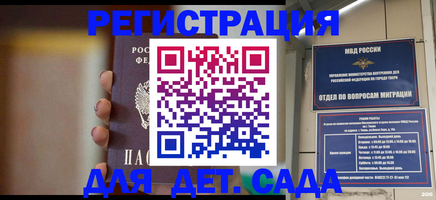 временная регистрация собственник в Нерюнгри