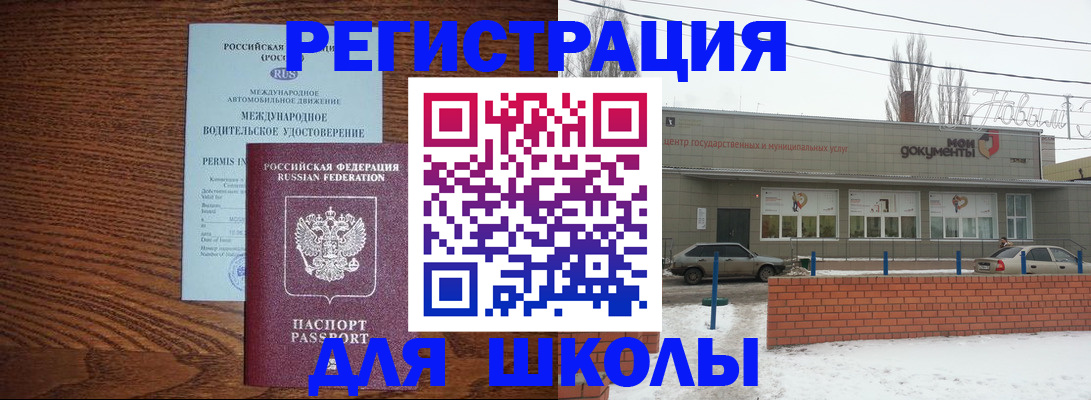 прописка в Нерюнгри