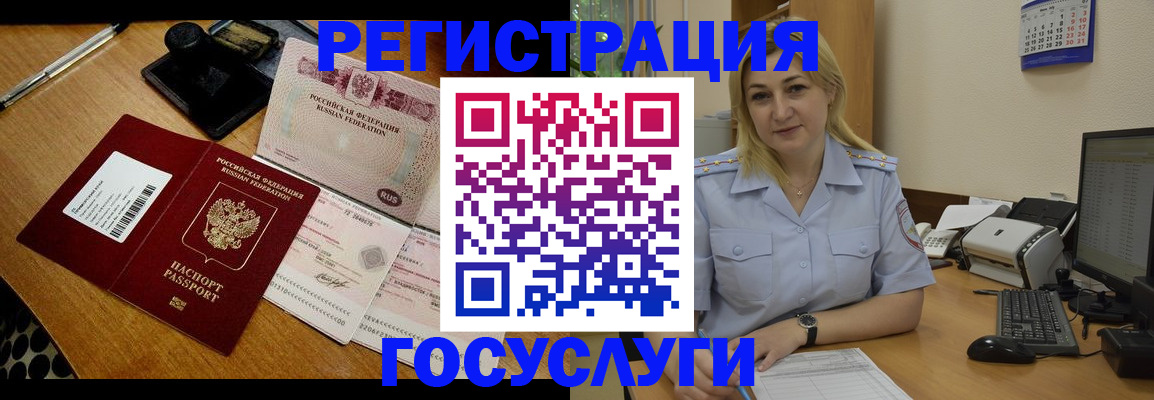 временная регистрация законно в Нерюнгри